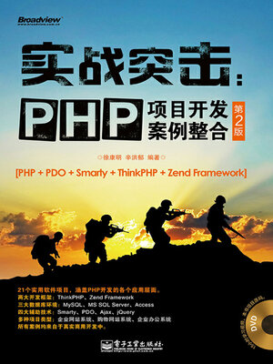 cover image of 实战突击